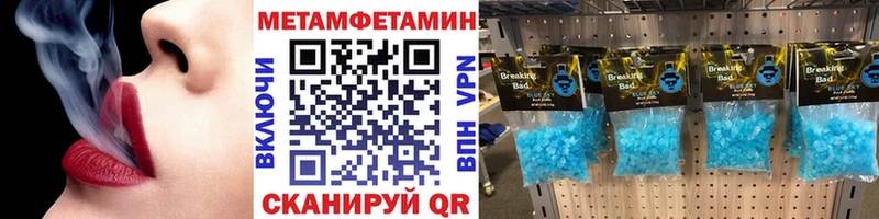 Метамфетамин Methamphetamine  Купить  Нальчик 